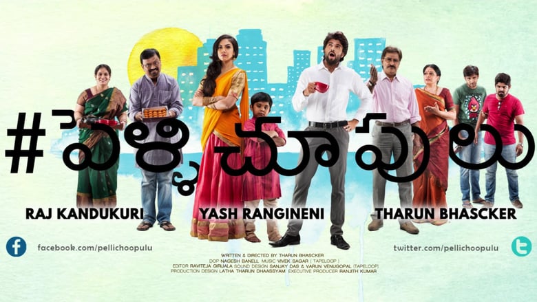 Pellichoopulu